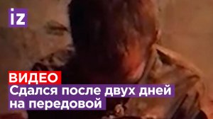 «Командир говорил, что нас ненавидит»: пленный ВСУшник сдался в плен после двух дней на передовой