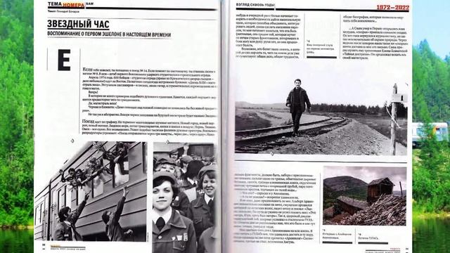 журнал Родина смотреть онлайн