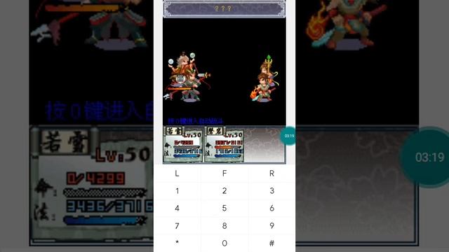 【JAVA GAMES】 仙侣 - J2me Loader