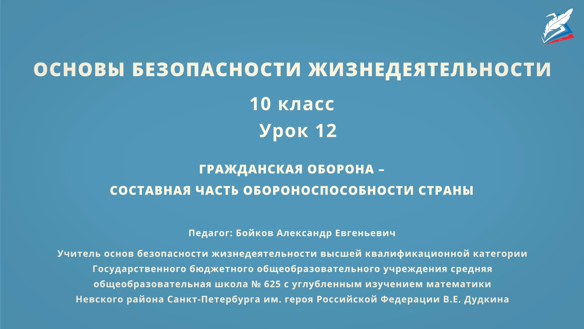 Гражданская оборона составная часть обороноспособности страны презентация