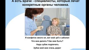 Занятие по развитию речи на тему: "Профессия -врач"