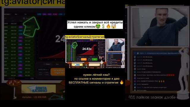 Закрыл кредит один кликом! СЕКРЕТНАЯ СТРАТЕГИЯ АВИАТОР! [Casino aviator 2022]