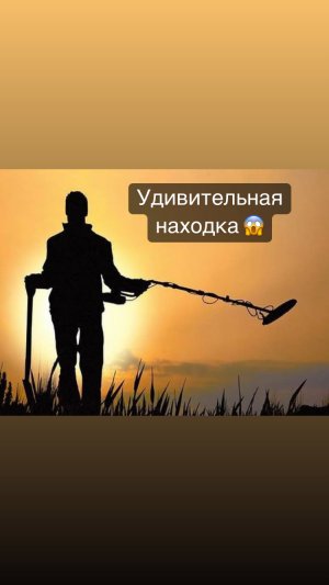 Удивительная НАХОДКА в солнечном ЛЕСУ
#металлоискатель #клад #кладоискатель