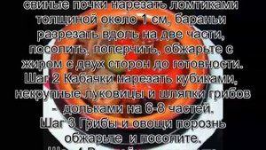 Почки говяжьи рецепт.Почки с кабачками или баклажанами