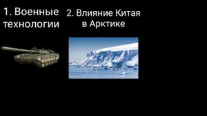 Почему Россия "отдала" дальний восток Китаю? | Что такое союз с Китаем для России.