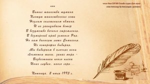 Витые таинства тумана читает Иван БУКЧИН Онлайн-студия «Дом звука»