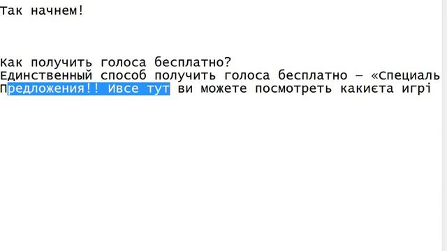 Взлом-голосов ВК-Также просмотр видеа как получить голоса!!! смотреть онлайн