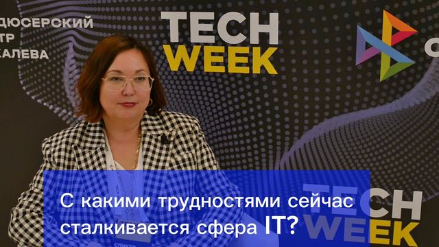 Динара Юнусова - Генеральный директор Банки.ру - TECH WEEK лето 2023