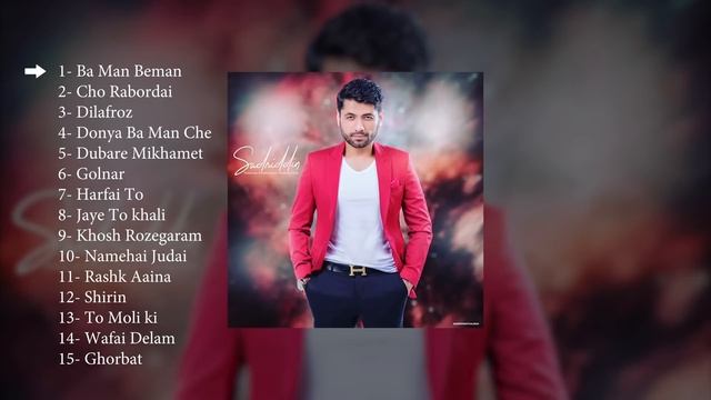 Sadriddin Ba Man Beman Album صدرالدین آلبوم با من بمان Садриддин Начмиддин смотреть онлайн