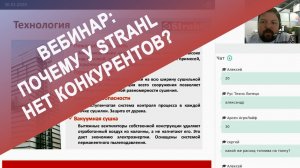 Почему у Strahl нет конкурентов?