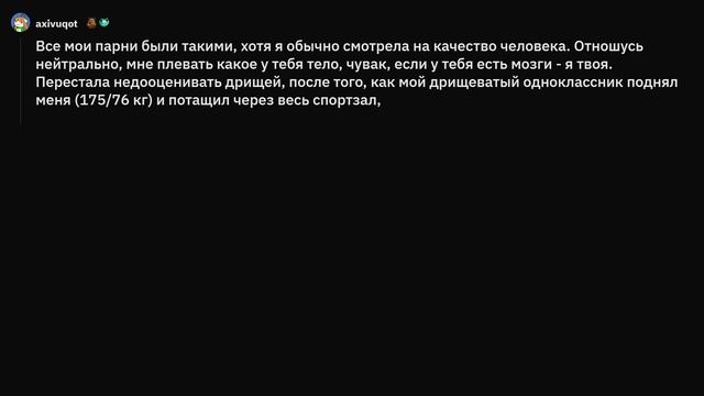 Что ДЕВУШКИ думают о ДРИЩАХ? смотреть онлайн