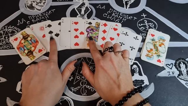 ЧТО МЕЖДУ ВАМИ. ГАДАЕМ САМИ НА ИГРАЛЬНЫХ КАРТАХ. ПРОСТОЙ РАСКЛАД ДЛЯ СЕБЯ