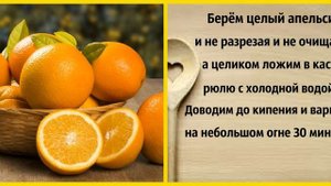 Апельсиновый пирог