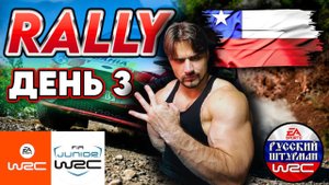 ЧИЛИ | ДЕНЬ 3 | РЕАЛЬНАЯ КАРЬЕРА ПИЛОТА