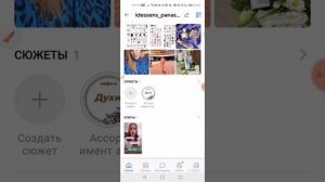 Как в VK сделать актуальные сюжеты на странице и добавить обложку