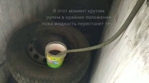 Замена жидкости ЭГУР Skoda Fabia 1 | Fix My Car