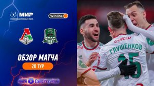 Highlights Lokomotiv vs FC Krasnodar (3-2) | RPL 2022/23
