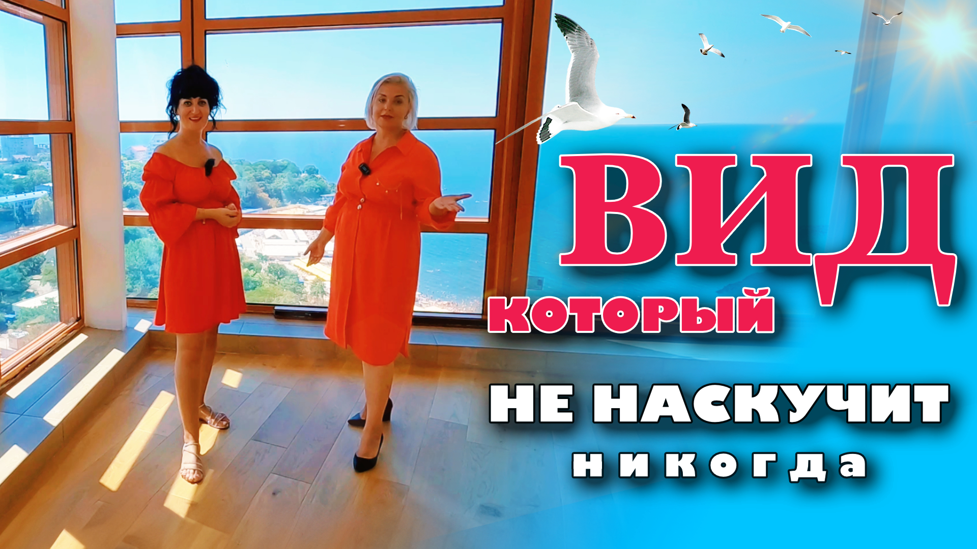 Анапа Золотая бухта.  Вид из окна, который не наскучит никогда! #анапа #жильеуморя  #купить