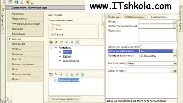 Чистов Разработка в 1С-Ч41 Курсы языков программирования Курсы программирования java Курс web Курсы смотреть онлайн