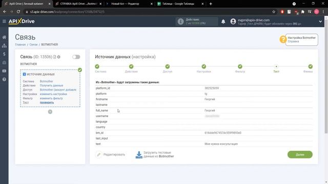 Интеграция Botmother и Telegram | Как настроить передачу данных из Ботмазер в Телеграм? смотреть онлайн