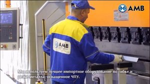 Производство ворот АМВ