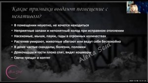 Как узнать, что дома порча? признаки порчи на помещении