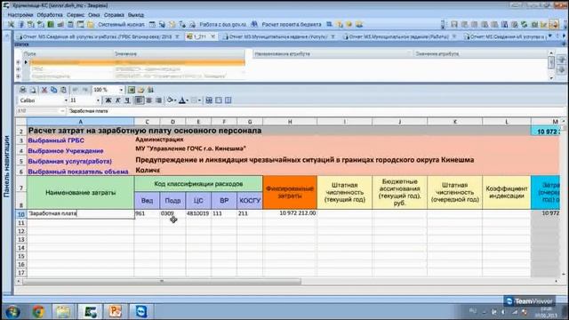 Запись вебинара "Автоматизация учёта мун. заданий, ст. 69 БК" 30 июня 2015 года в 14:00 смотреть онлайн