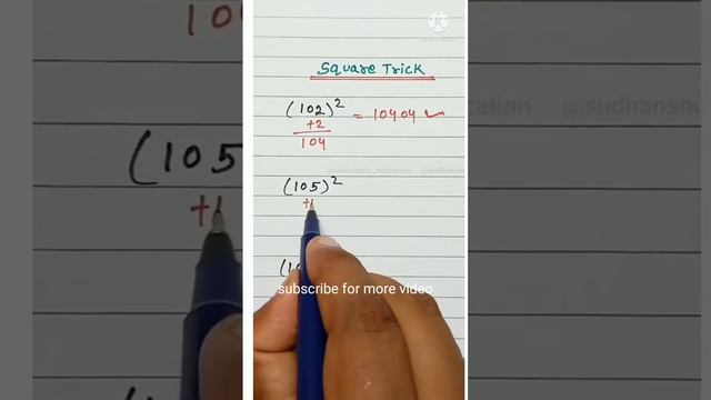 Square trick maths magic square root nikale 5 second me смотреть онлайн
