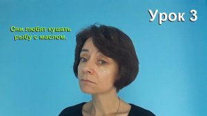 Немецкий с Боженой Корн, урок 3