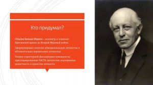 12. Теория Травматической Структурной Диссоциации и ее применение.