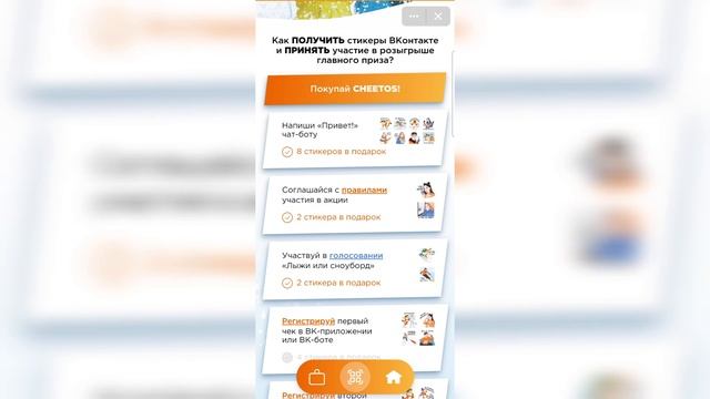 НОВЫЙ ГОД ВМЕСТЕ С CHEETOS!?? ПАЧКА ОТКРЫВАЕТСЯ - ВЕСЕЛЬЕ НАЧИНАЕТСЯ!  Обзор акции от Читос