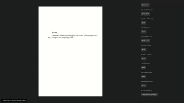 Методы решения олимпиадных задач по математике. смотреть онлайн