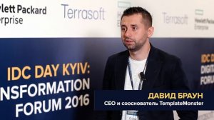 Digital Transformation Forum 2016. Давид Браун