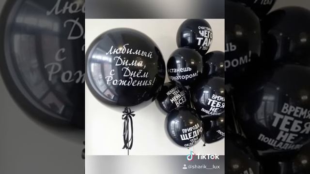 Шары для мужчины. Воздушные шары для мужа. Доставка воздушных шаров 24/7