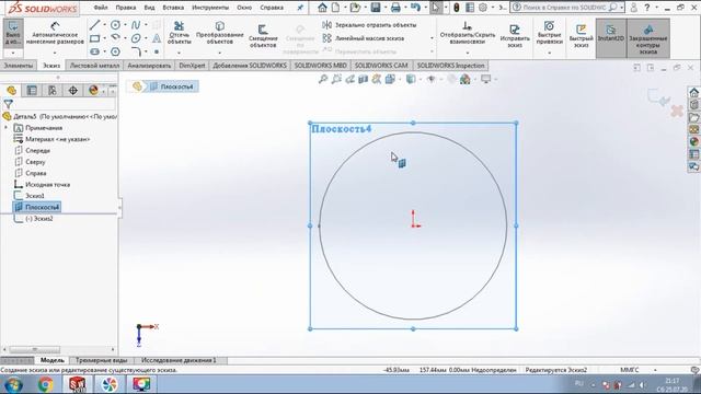 Уроки Solidworks.Развёртка усечённого конуса смотреть онлайн