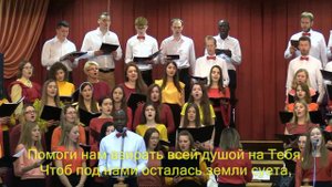 Доселе помог нам Господь / 2-й основной хор 11.10.2020 11-30