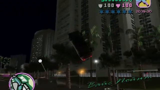 трюк в гта вайс сити