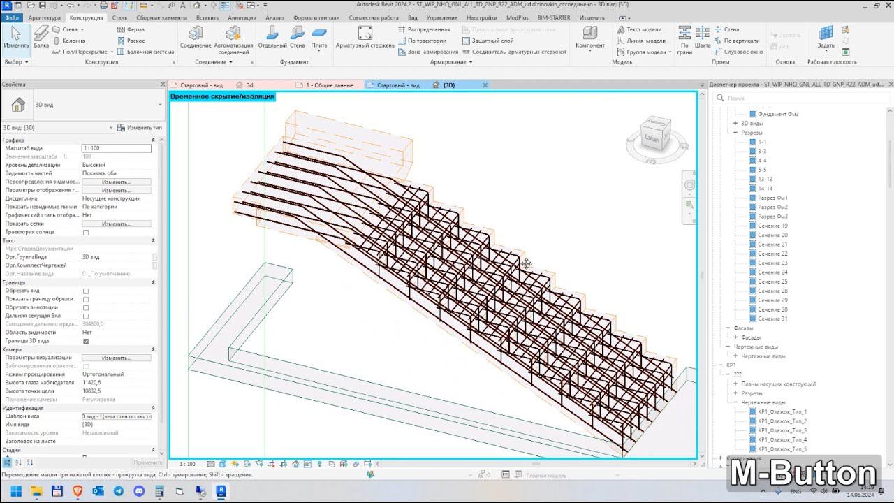 Revit: Армирование быстро и просто
