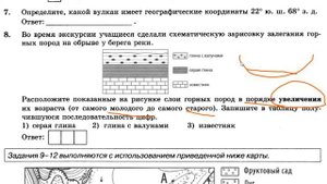 Разбор задания 8. Слои горных пород. От молодого до древнего