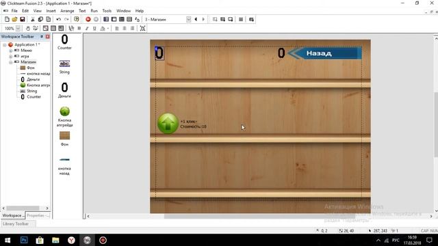 Делаем свою игру (кликер) в программе Clickteam Fusion 2.5 #1 смотреть онлайн