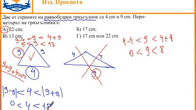 7.клас-Подготовка за матура 2012-2013-№18 смотреть онлайн
