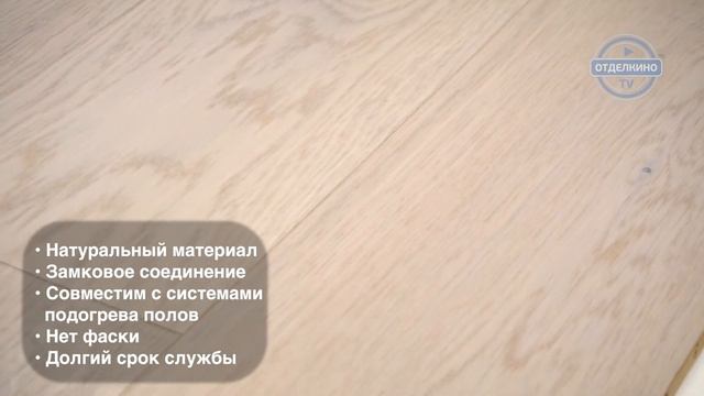 Паркетная доска Barlinek (Барлинек) Grande Дуб White Truffle 1-полосная смотреть онлайн