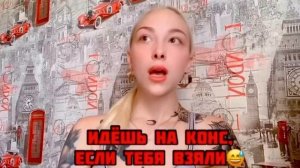 КОНСУМАЦИЯ. Что это⁉️
