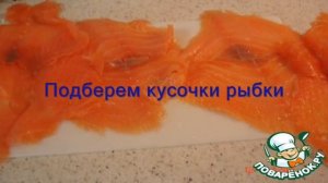 Салат "Мешочек удовольствия"