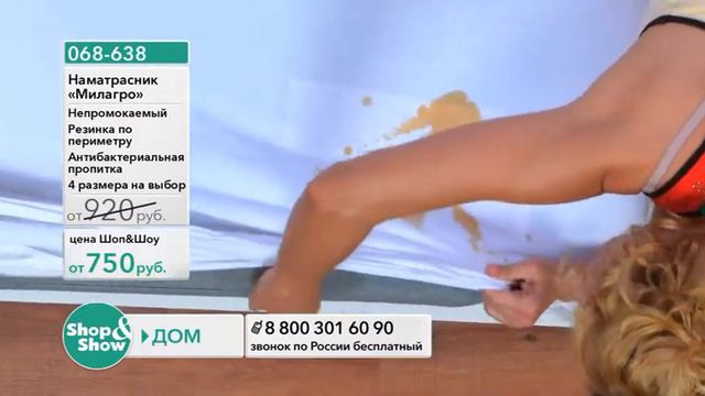 Shop & Show (Дом). 068638 Наматрасник Милагро смотреть онлайн
