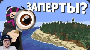 ЗАКРЫЛИ 32 ИГРОКА на 1 ОСТРОВЕ - MineCraft МайнШилд 4 ( Майнкрафт ) Obsidian Time Обсидиан | Реакция