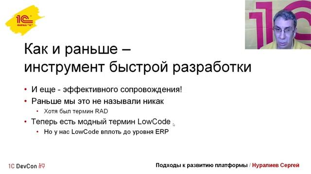 DevCon2020 1-2. Приветственное слово + Подходы к развитию платформы смотреть онлайн