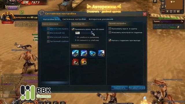 Обзор игры Кольцо Дракона смотреть онлайн