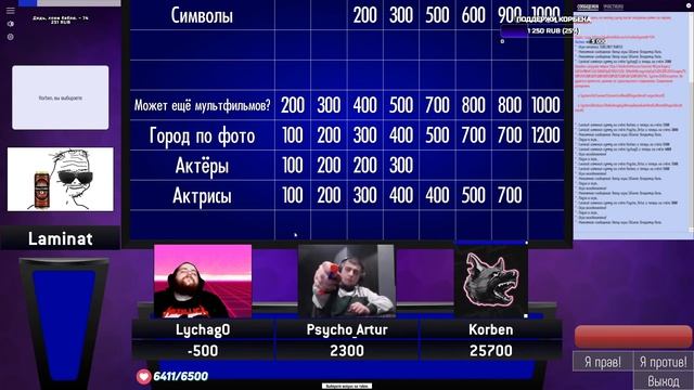 СВОЯ ИГРА С ЛАМИНАТОМ, АРТУРОМ И ЛЫЧАГОЙ-ИНТЕЛЛЕКТ ТАНКИСТА смотреть онлайн