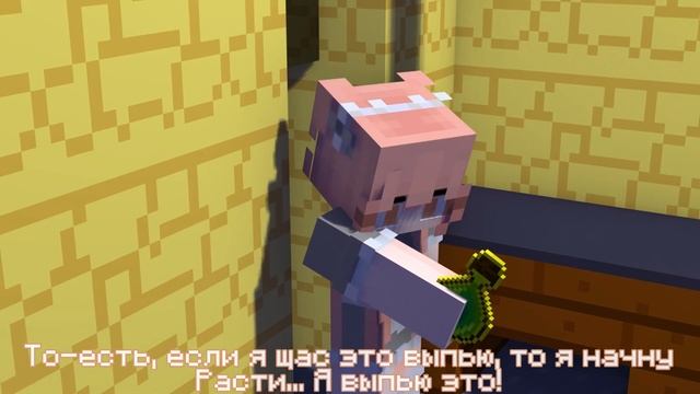 Рост Гиганта #10 | Часть 1 | Майнкрафт Анимация смотреть онлайн